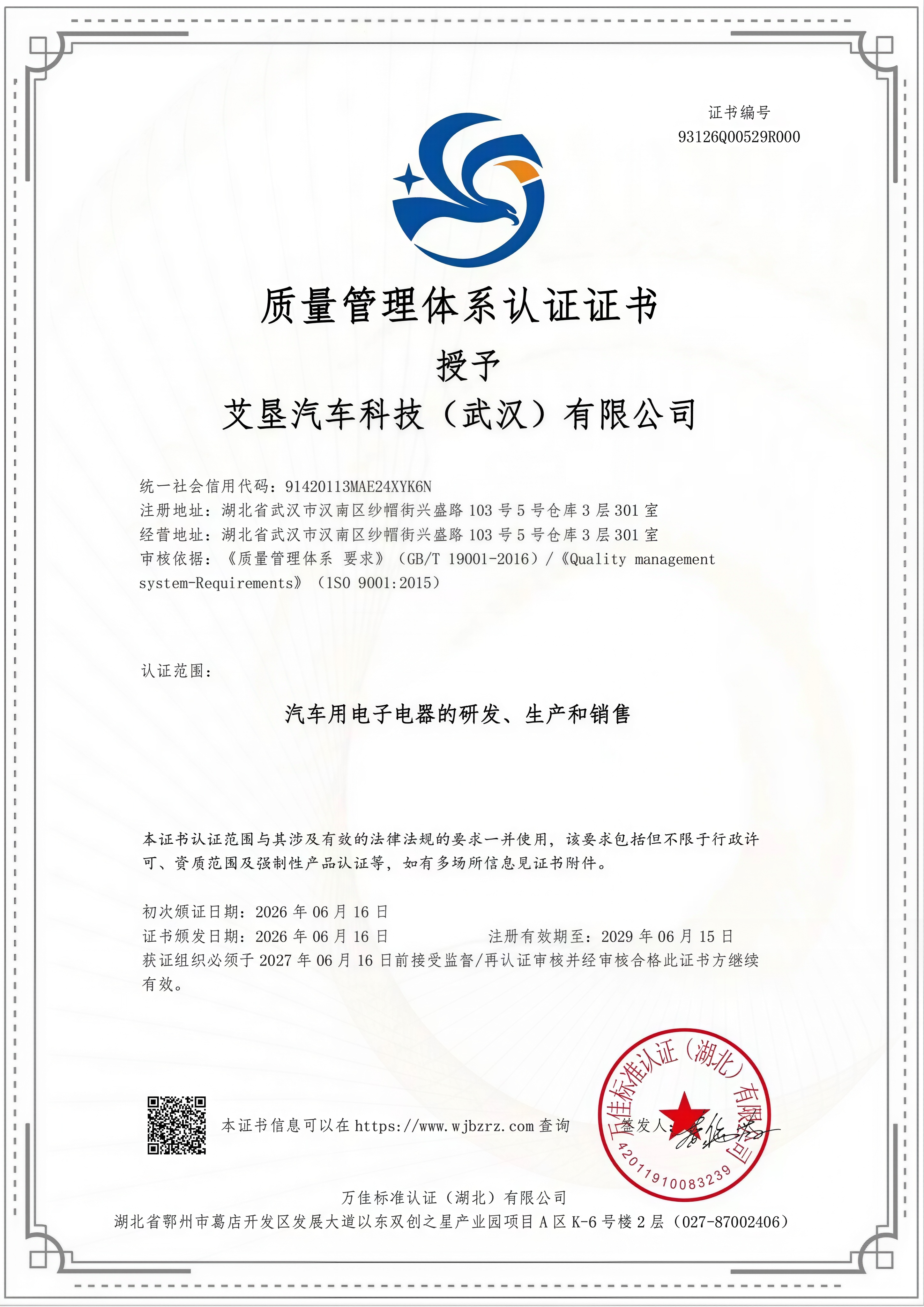 AIKEN ISO 9001:2015 quality management system certificate
